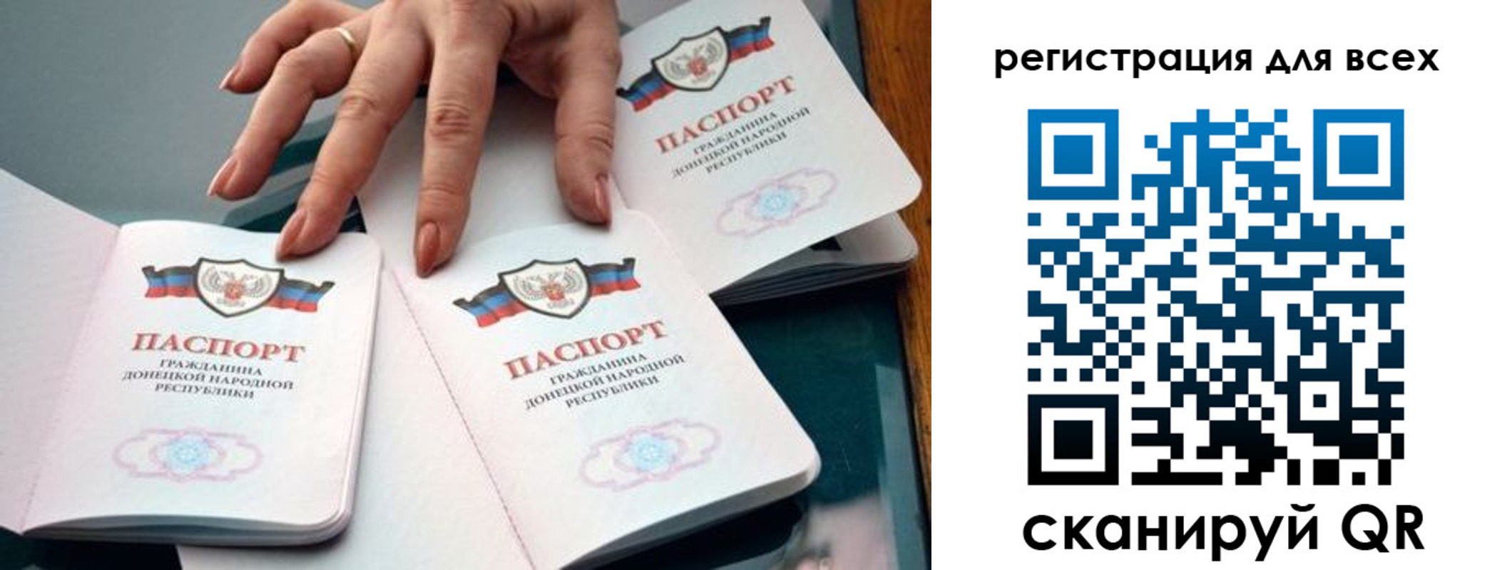 прописка поиск в Армянске